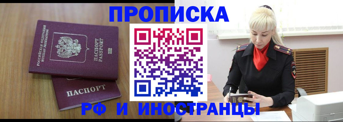 миграционный учет в Кимрах