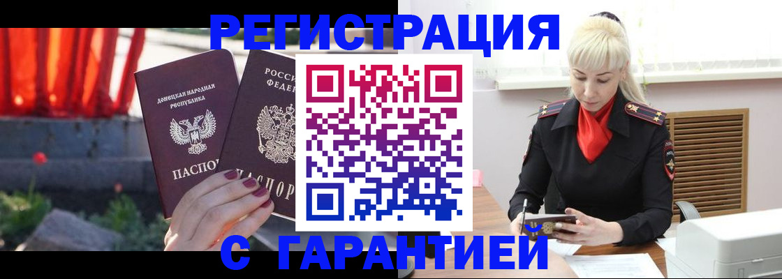 временная регистрация надежно в Кимрах