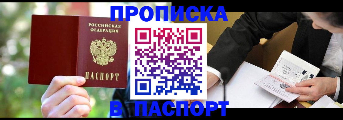 миграционный учет в Кимрах