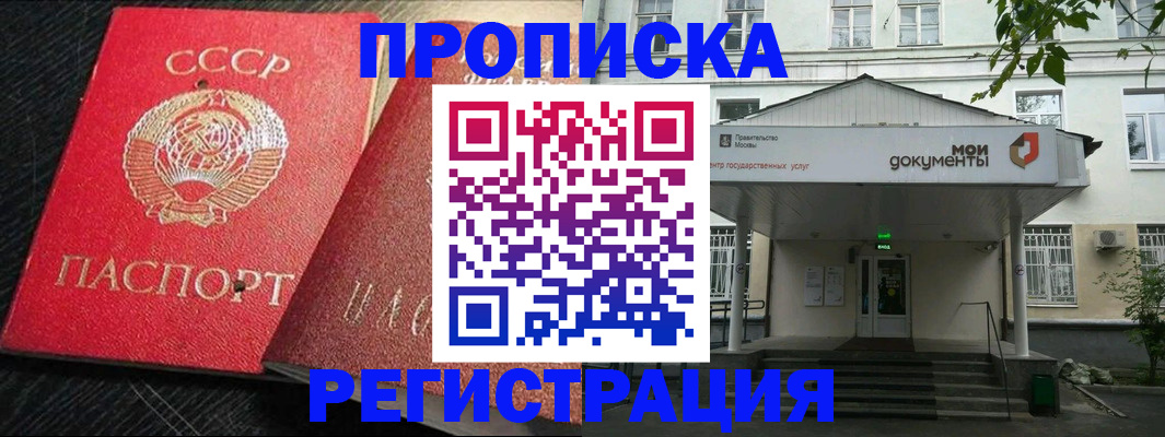 прописка в квартире в Кимрах