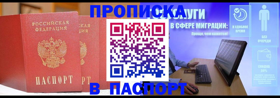 временная регистрация для школы в Кимрах